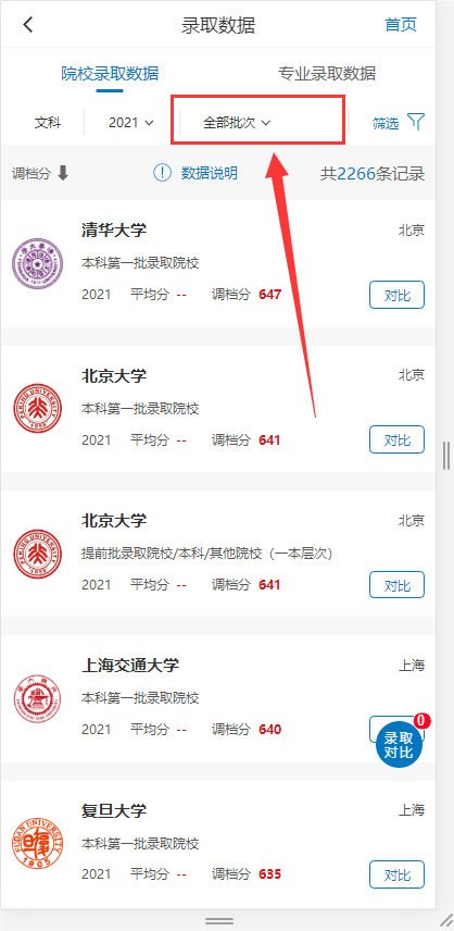 四川高考：文科2019-2021年一本投档分、位次数据汇总