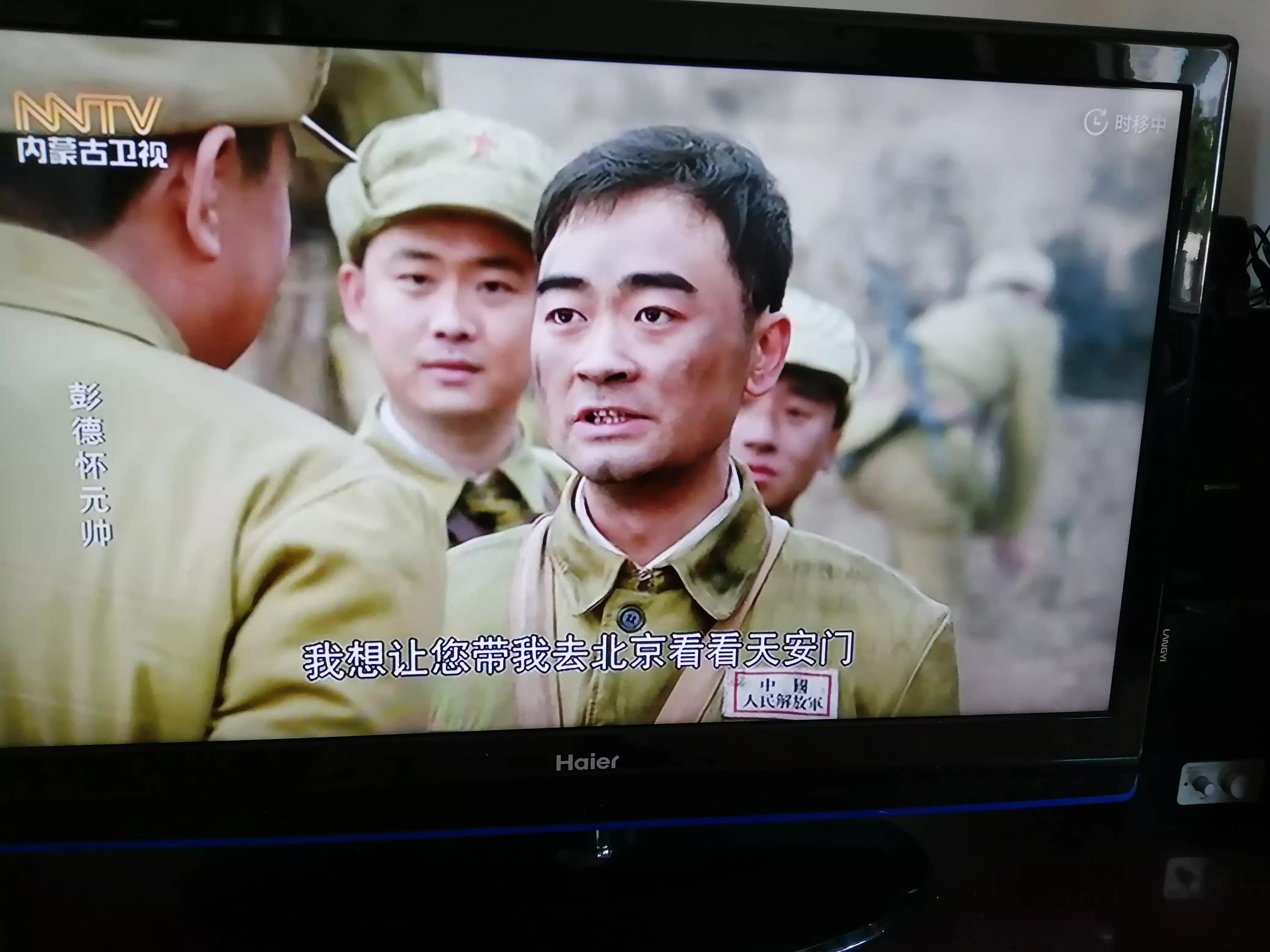 从革命题材电视剧《彭德怀元帅》第三十集，说说国旗五星红旗