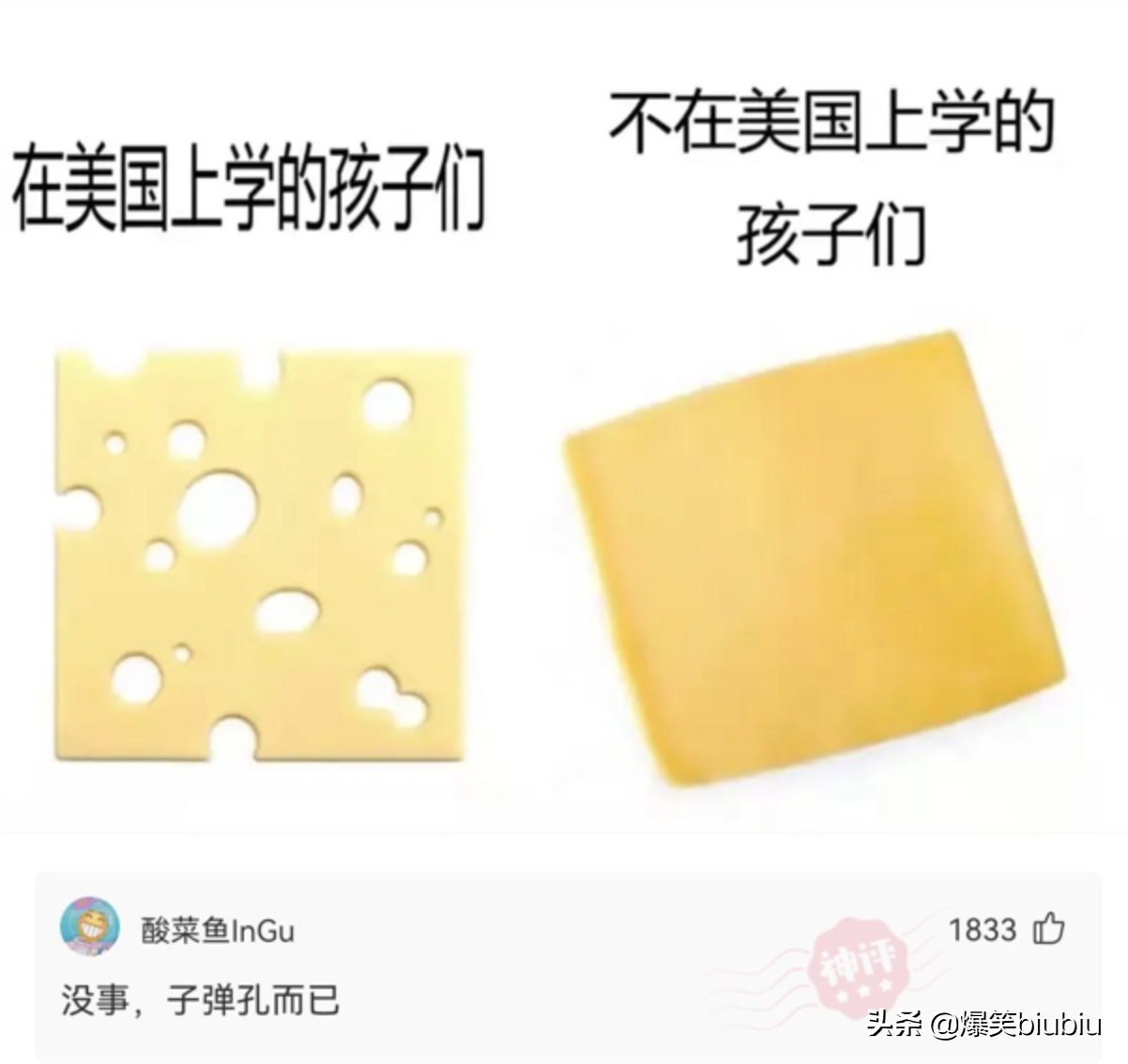 搞笑神评：过生日如何低调优雅地发朋友圈！神评太有才了