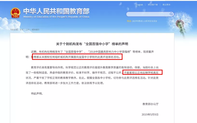 中国百强中学新鲜出炉！实力高中太多，你的中学上榜了吗？