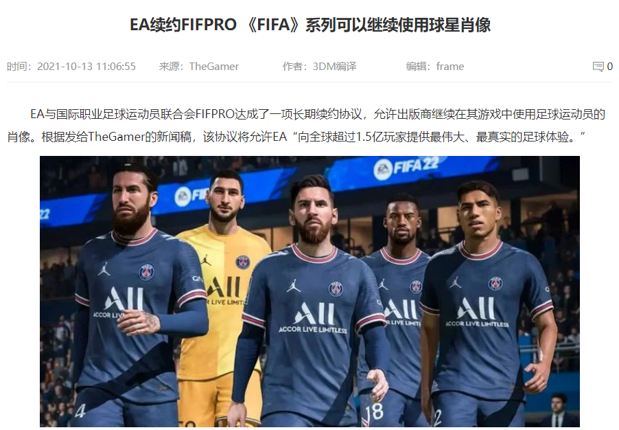 足球游戏fif(“FIFA”改名以后，会跟当初的“实况足球”一样烂掉吗？)