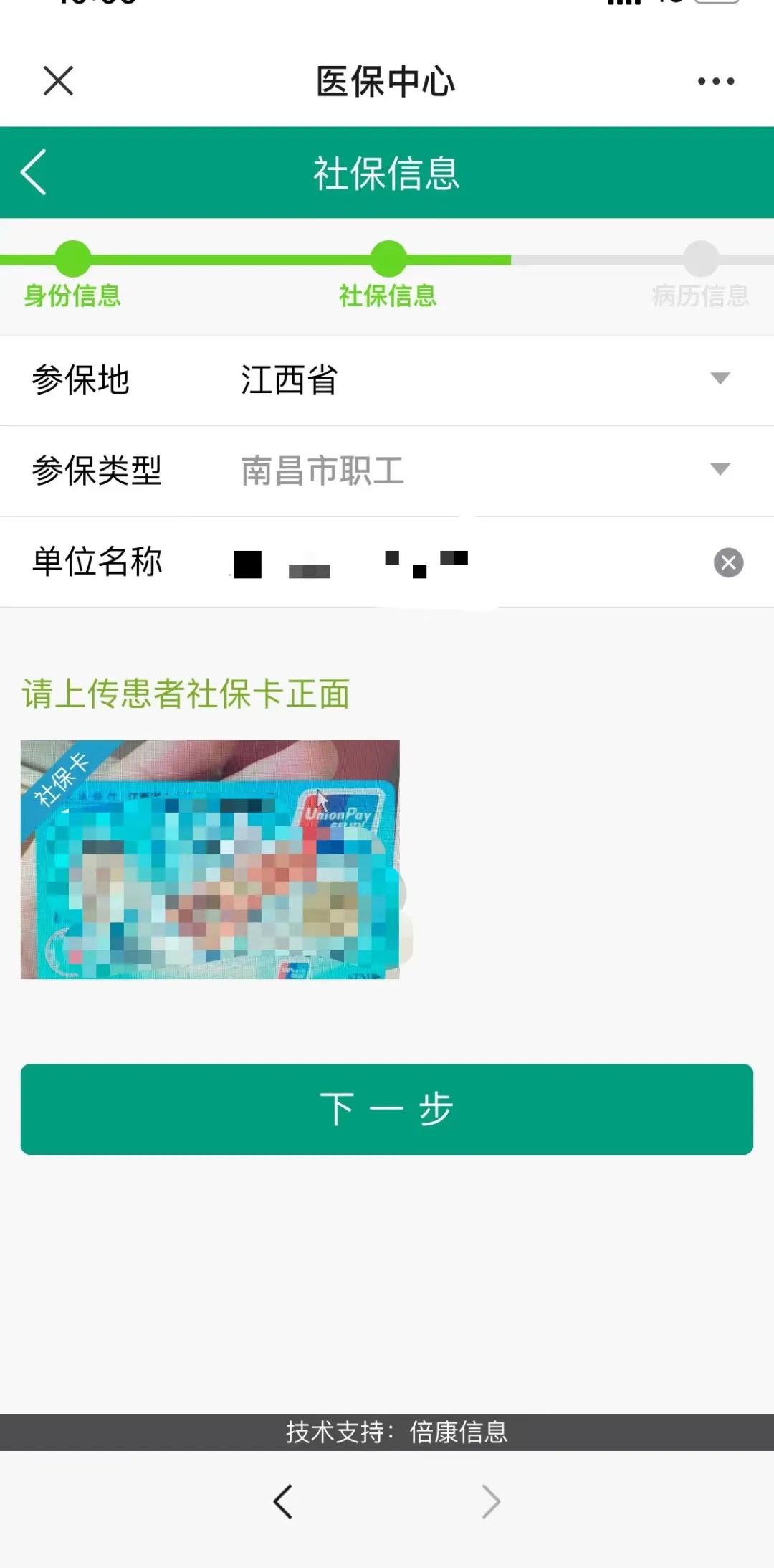 门诊慢病申请可网上办理！如何申报？戳这里→