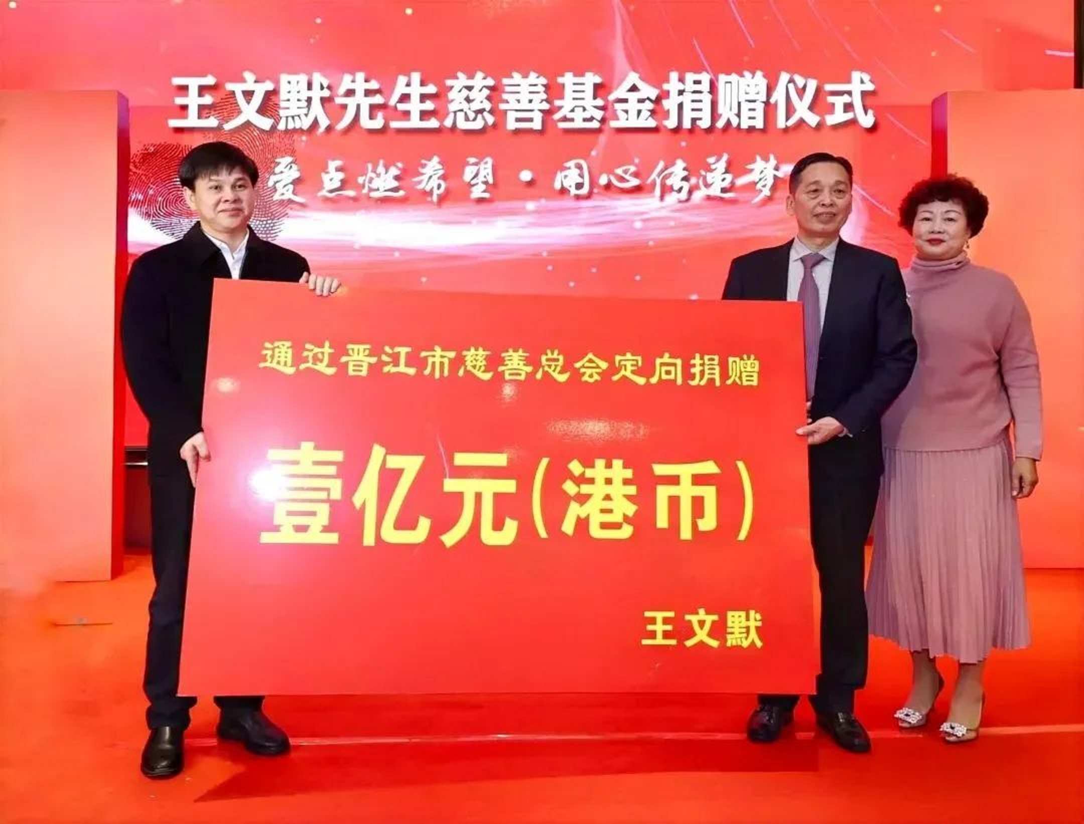 2022年「厦门十大富豪」刷新：财富总额超2300亿，2家公司霸占7席