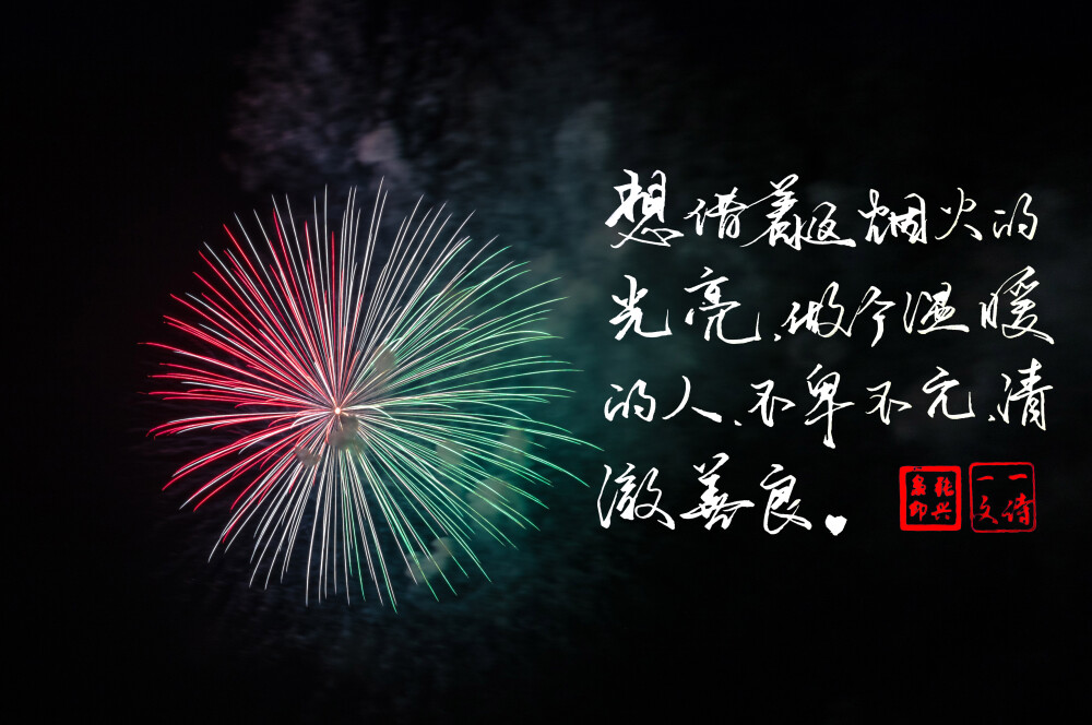 烟火可亲，人间事，万家欢聚，庆团圆，2022，最美祝福送给你