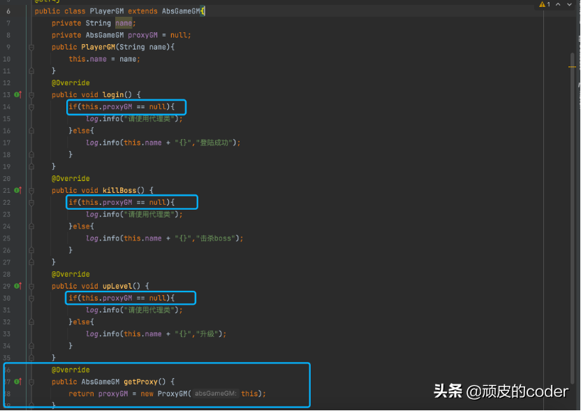 设计模式之代理模式（一）