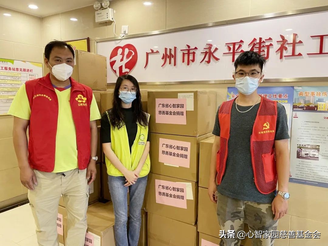 心智家园慈善基金会4月的月报