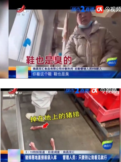 又是双汇火腿肠！再曝重大食品安全问题，还敢吃吗
