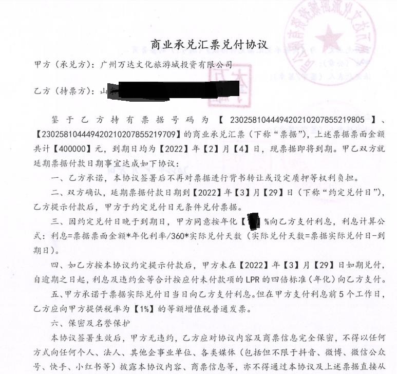 融创商票展期再逾期，引发债权人极大不满