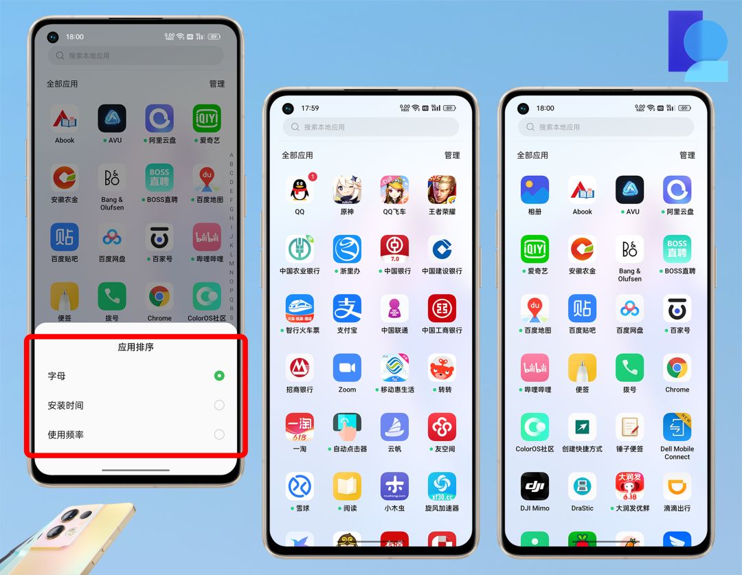 ColorOS 12.1评测 | 玩转Reno8系列手机，这些系统功能可以自定义