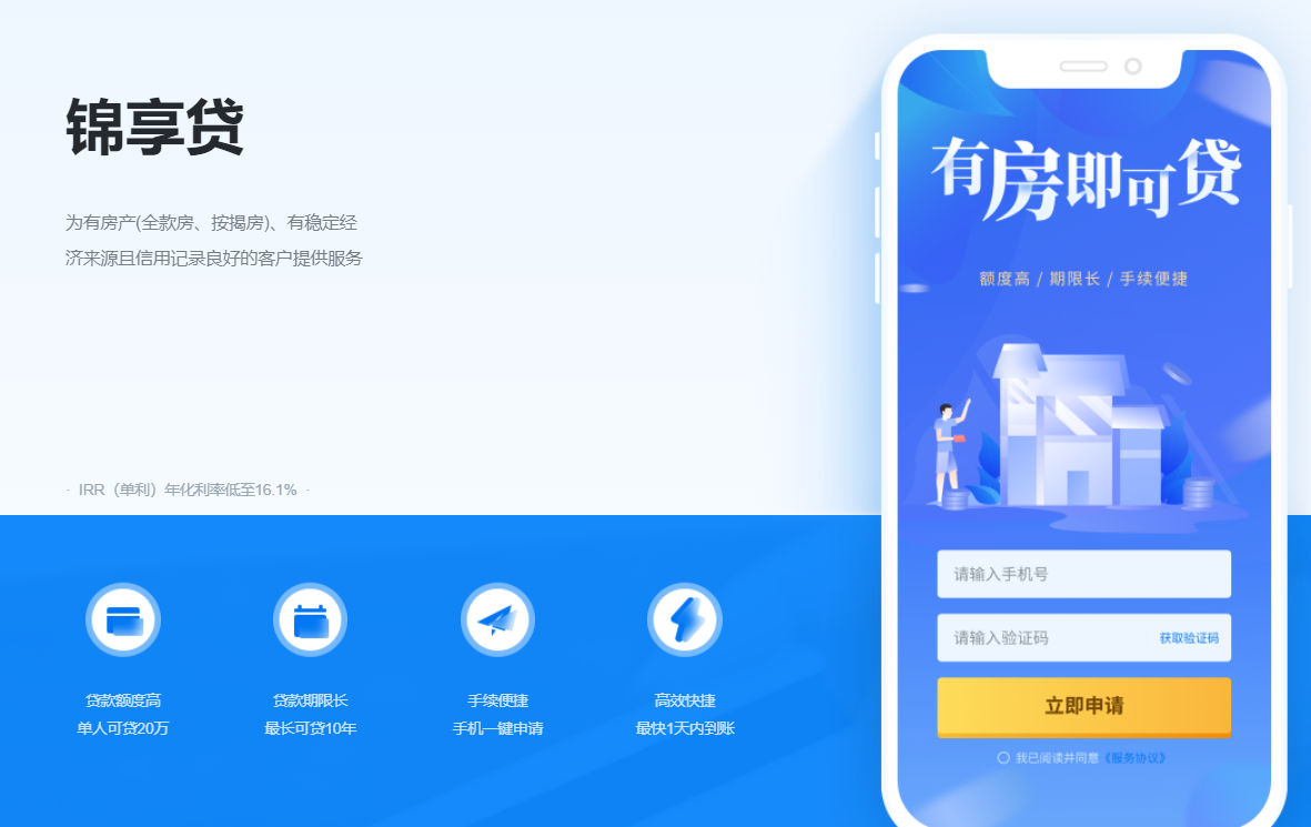 信用贷款行业动态：紧随金融科技发展潮流