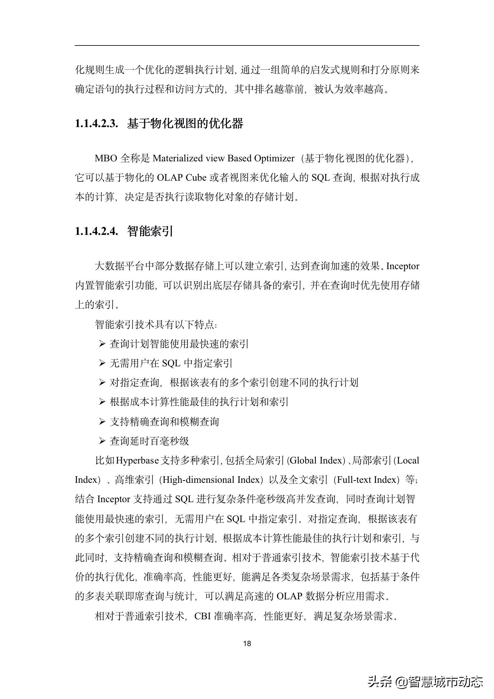 237页（10万字）数据中台建设方案2022版本