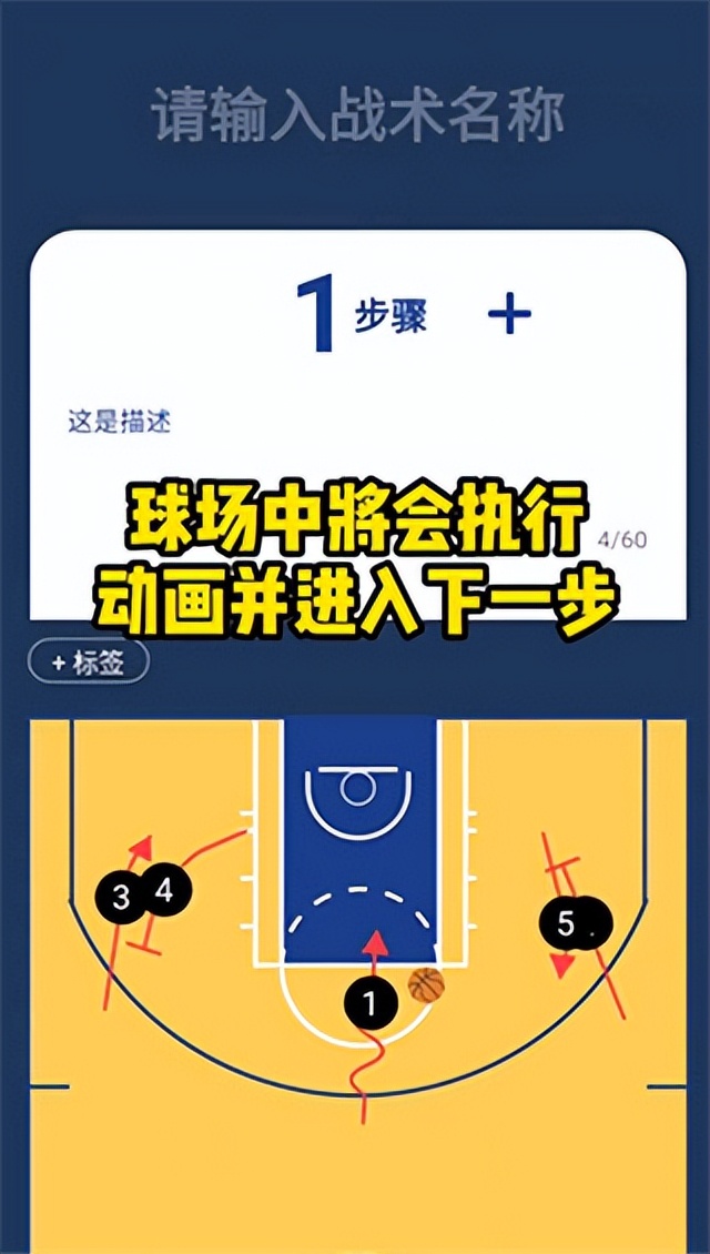 看篮球比赛的app(战篮app（附教程）)