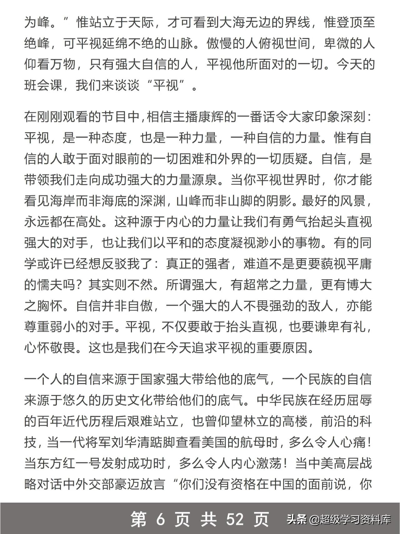 2022高考：语文作文预测+范文示例，押到就是赚到，完整版可打印