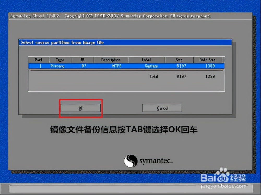 学会GHOST备份还原系统不再求别人