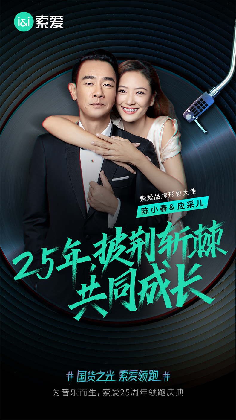 索爱K88电视专用蓝牙音响安排上，让你春节宅家欢乐多