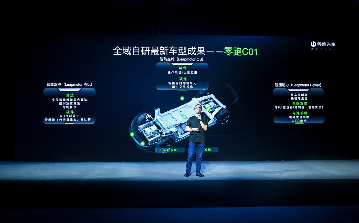 零跑首发无电池包CTC技术，朱江明：将向全行业免费开放共享