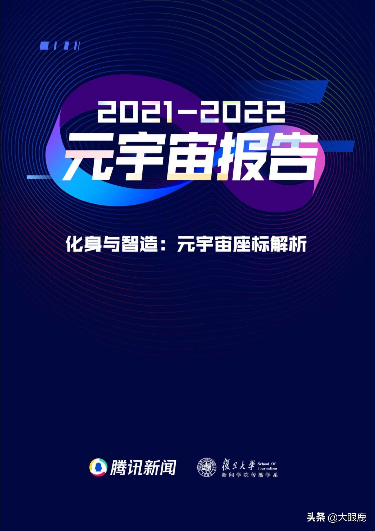 每日元速递 | QQ音乐虚拟社区内测；柳夜熙跨界联合人民国货工程