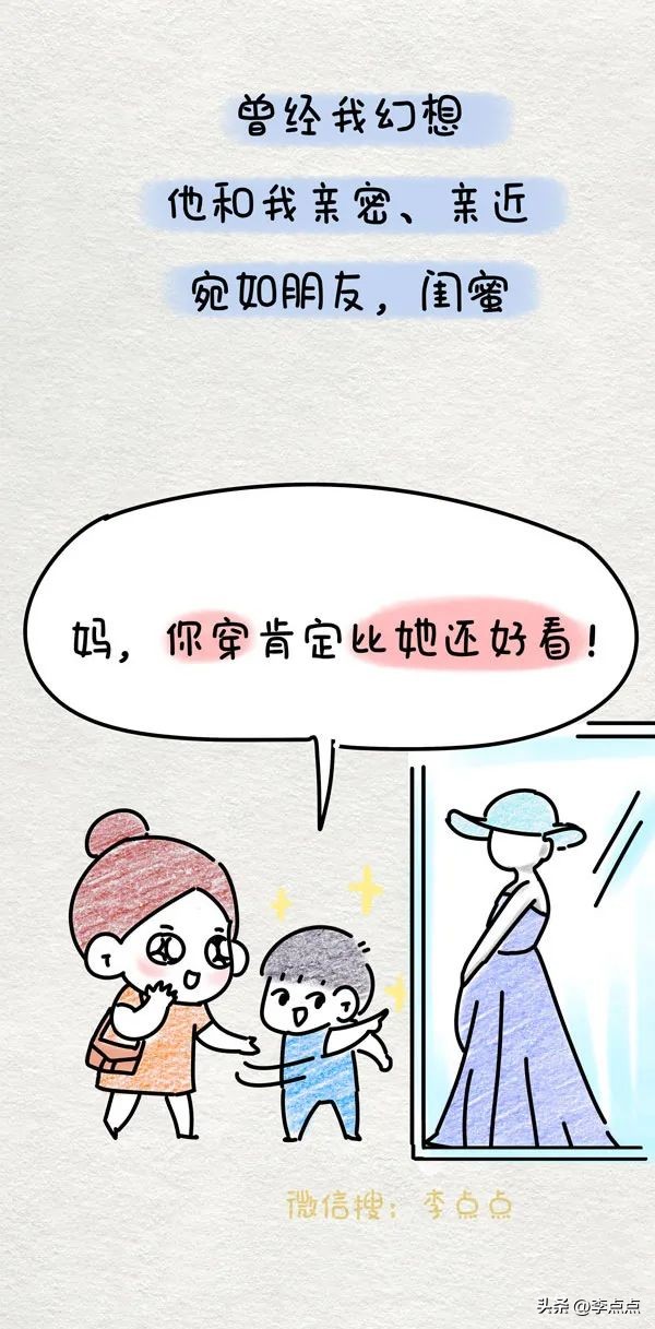 曾经幻想他成为校草，现在只求他把扣子扣好