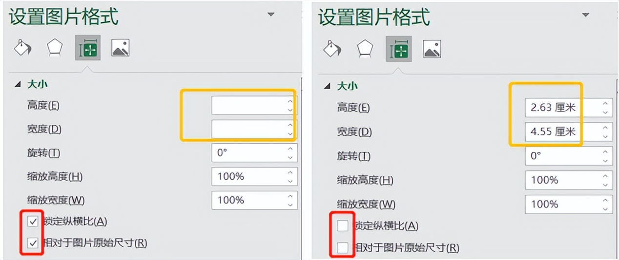 excel批量处理图片大小