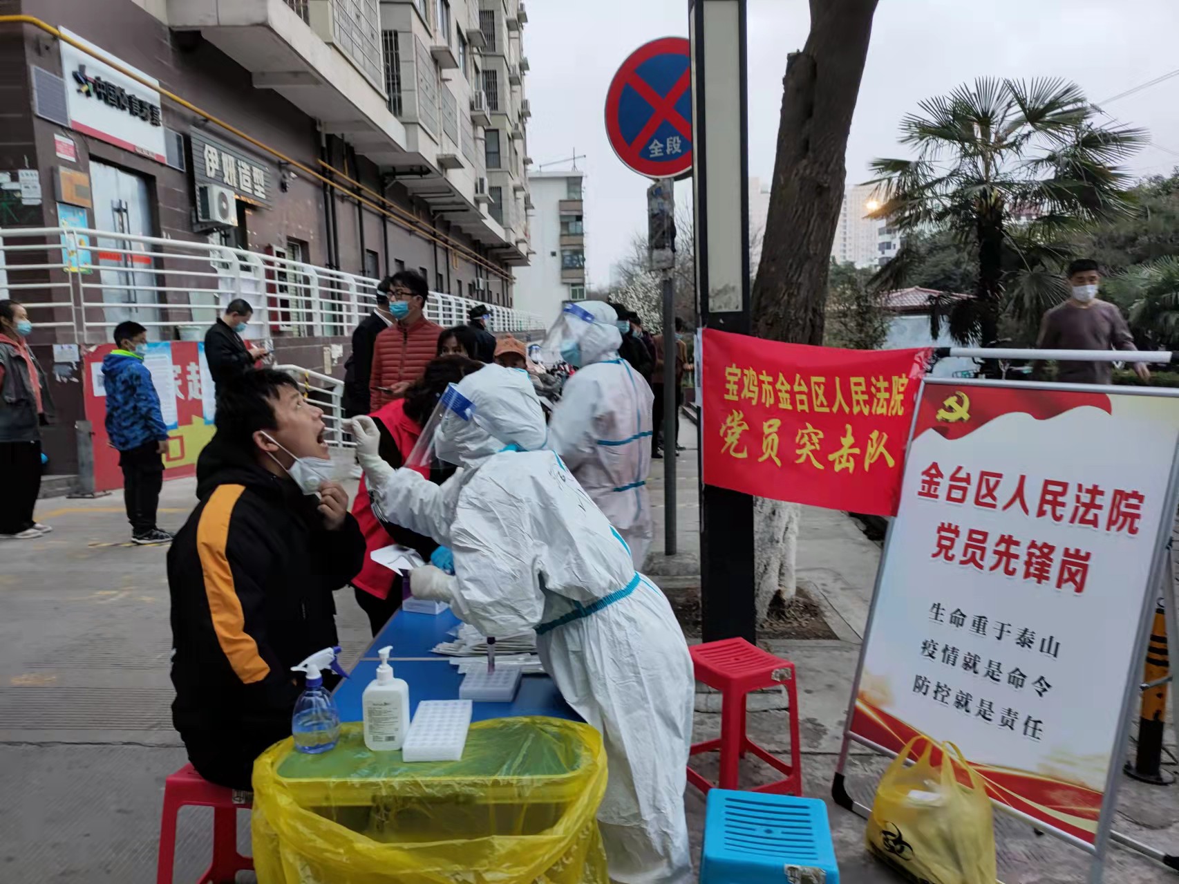 勇做黑夜中的逆行者—宝鸡金台区法院助力全区核酸检测在行动