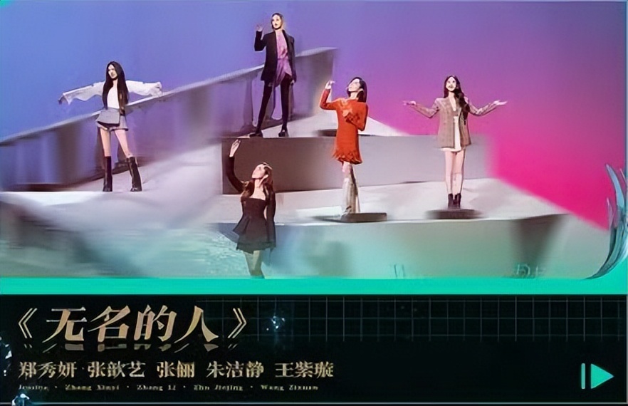 乘风破浪的姐姐第三场《这世界有那么多的人》主题公演赛新鲜出炉