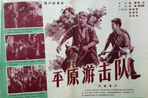 那些小时候学校总是让看的爱国主义电影