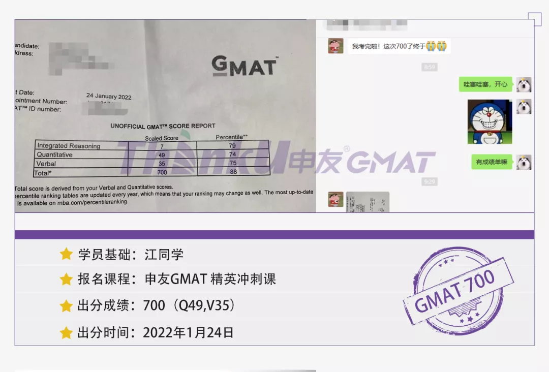 GMAT培训机构推荐丨出国留学什么时候准备GMAT、雅思成绩比较好?