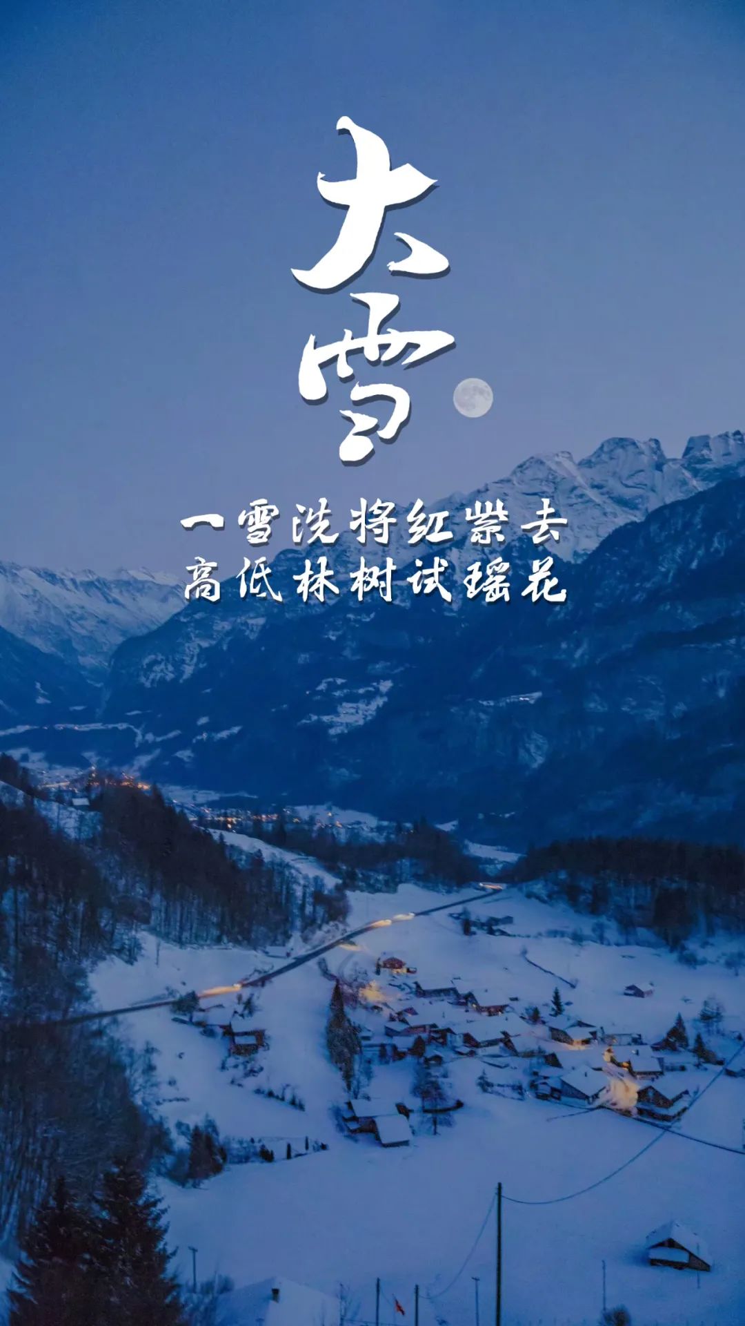 藏在古诗词中的大雪，遇见最美的诗意