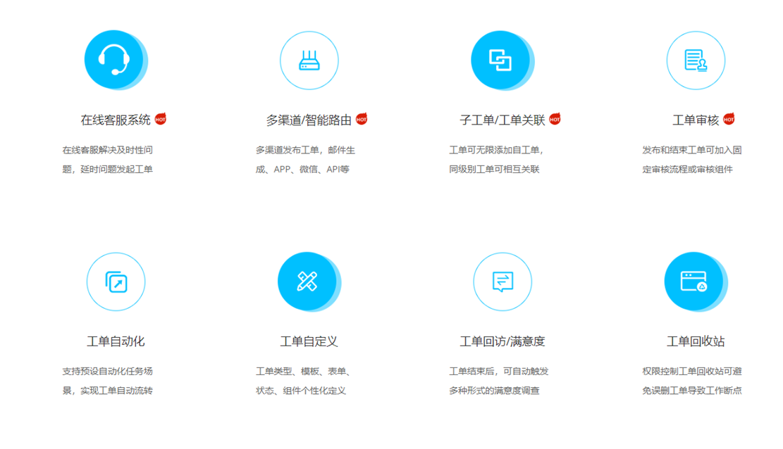 智能工单系统案例精选：制造业数字化转型智能硬件