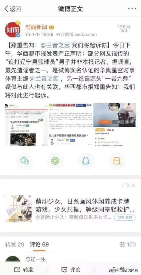 cba为什么那么垃圾(CBA赛场秩序管理，这是CBA最大的问题)