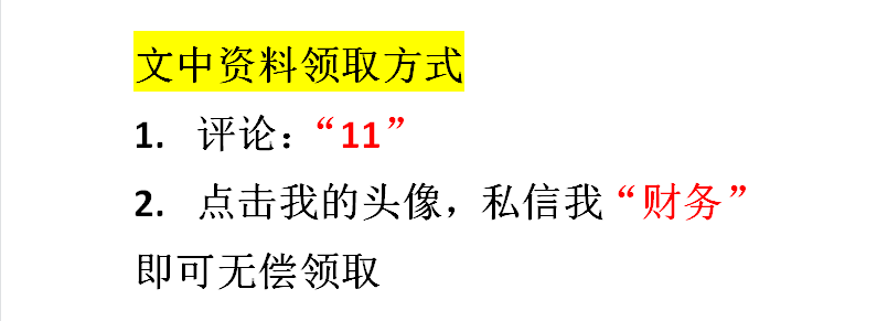 新手不会抄报税咋办？如何上手纳税申报？全套模板及流程奉