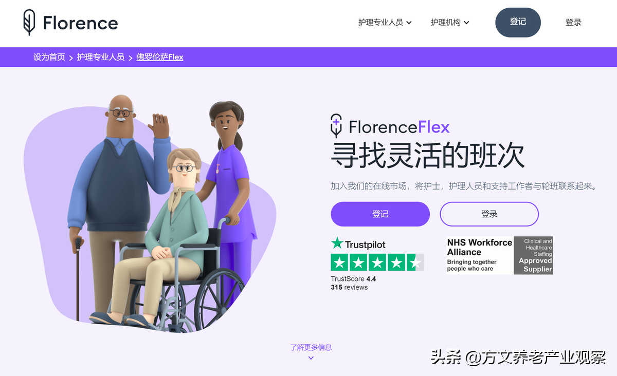 窥探资本市场的养老产业（五）海外篇-英国互联网+养老的创业案例