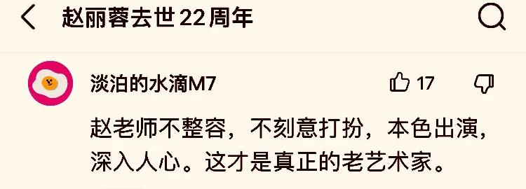 泪目！赵丽蓉去世22周年，儿子回故居悼念：妈，我看您来了