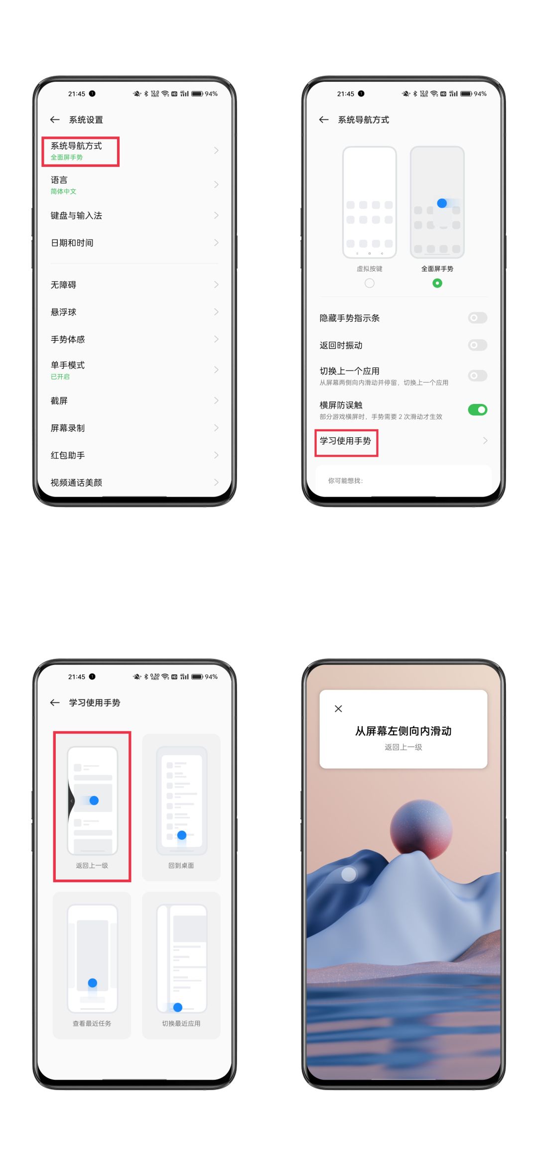 OPPO新机上手，这些功能设置记得开，用起来更好用