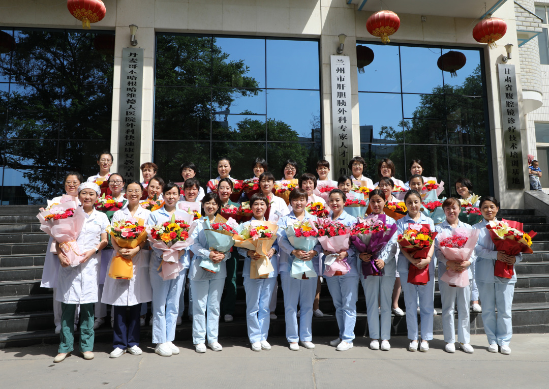 5·12国际护士节——兰州市第二人民医院祝所有奋战在护理岗位上的白衣天使们节日快乐