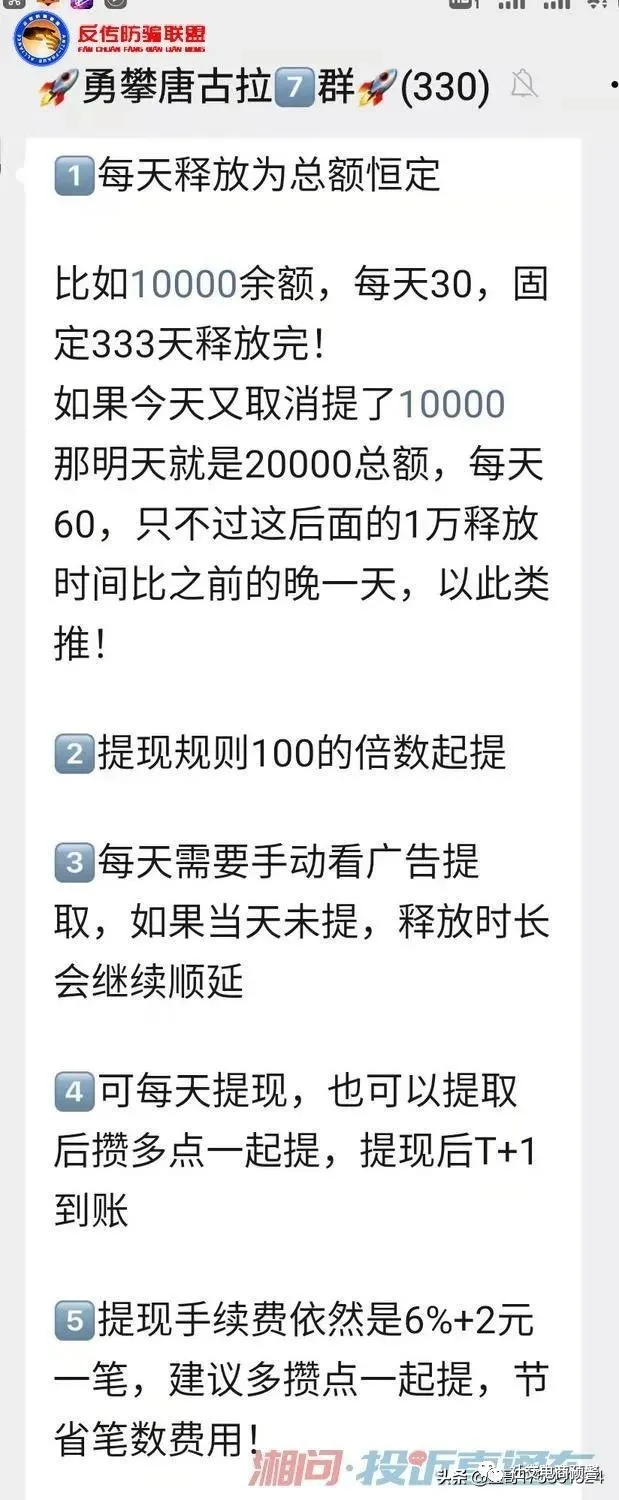 “唐古拉优选”无法提现、兜售原始股再遭用户大规模维权