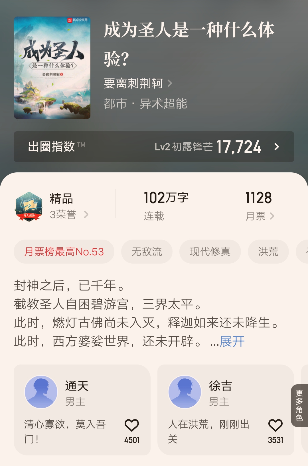 玩家超正义等九本最新达成万订的精品小说汇总，你都看过几本呢？