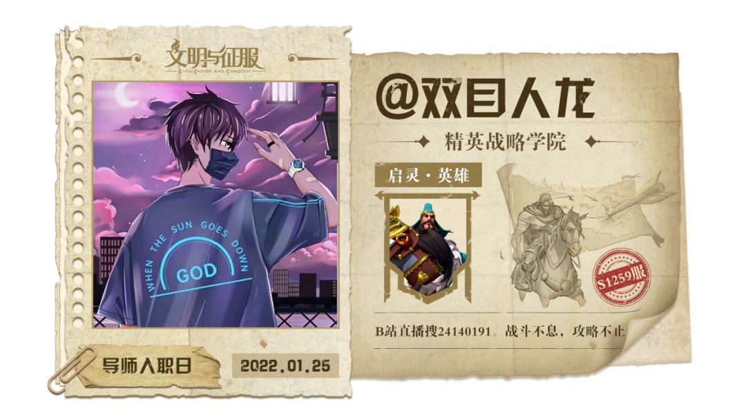 阵容推荐 | 万军丛中直取主将首级，决胜北海大陆，还得是爆头队