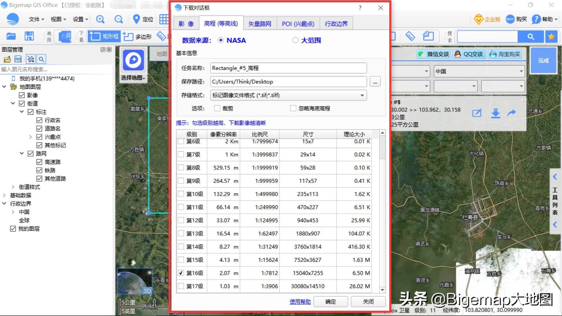 DEM是什么？哪里有DEM数字高程模型？