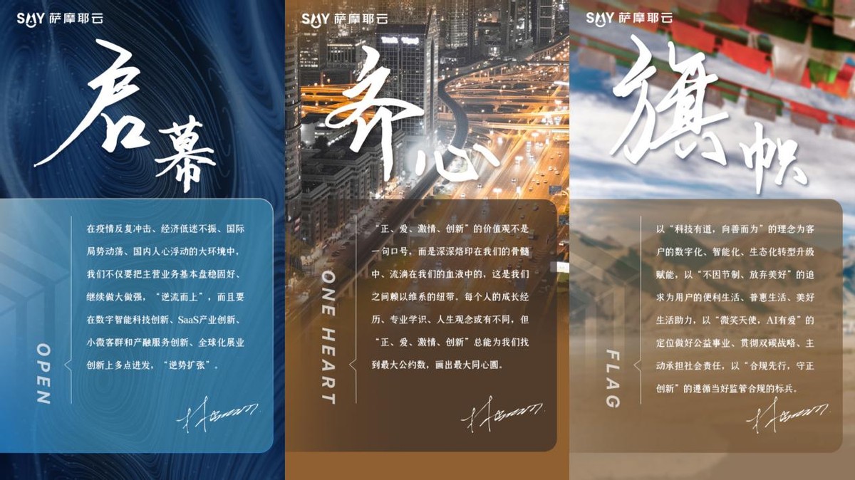 “不负热AI 不负7待”，萨摩耶云的新航海之路