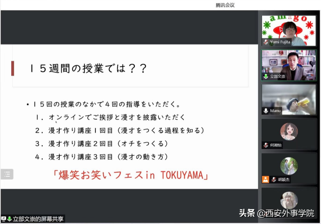 西安外事学院国际合作学院 | 日语系