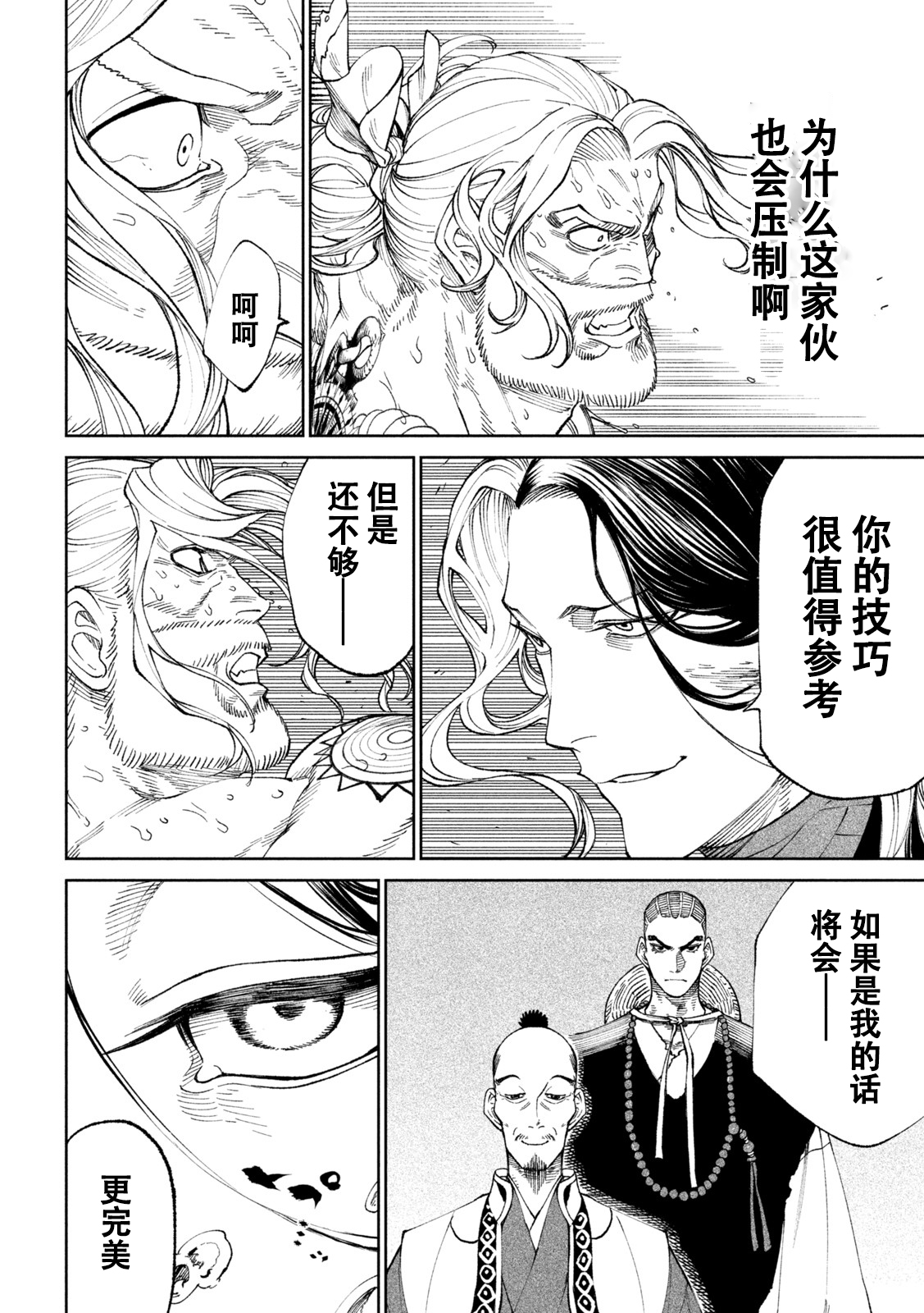 天下第一武士选拔第15话：荒川袭击，成为修罗展开决战