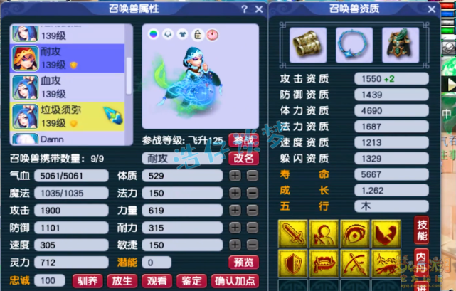 梦幻西游：129物暴凌波城，不磨武器搭配碎星套，通刷各种任务