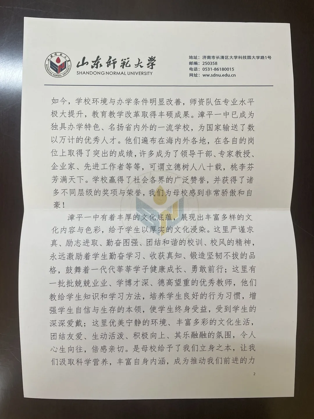 校友祝福|漳平一中校友祝福母校生日快乐
