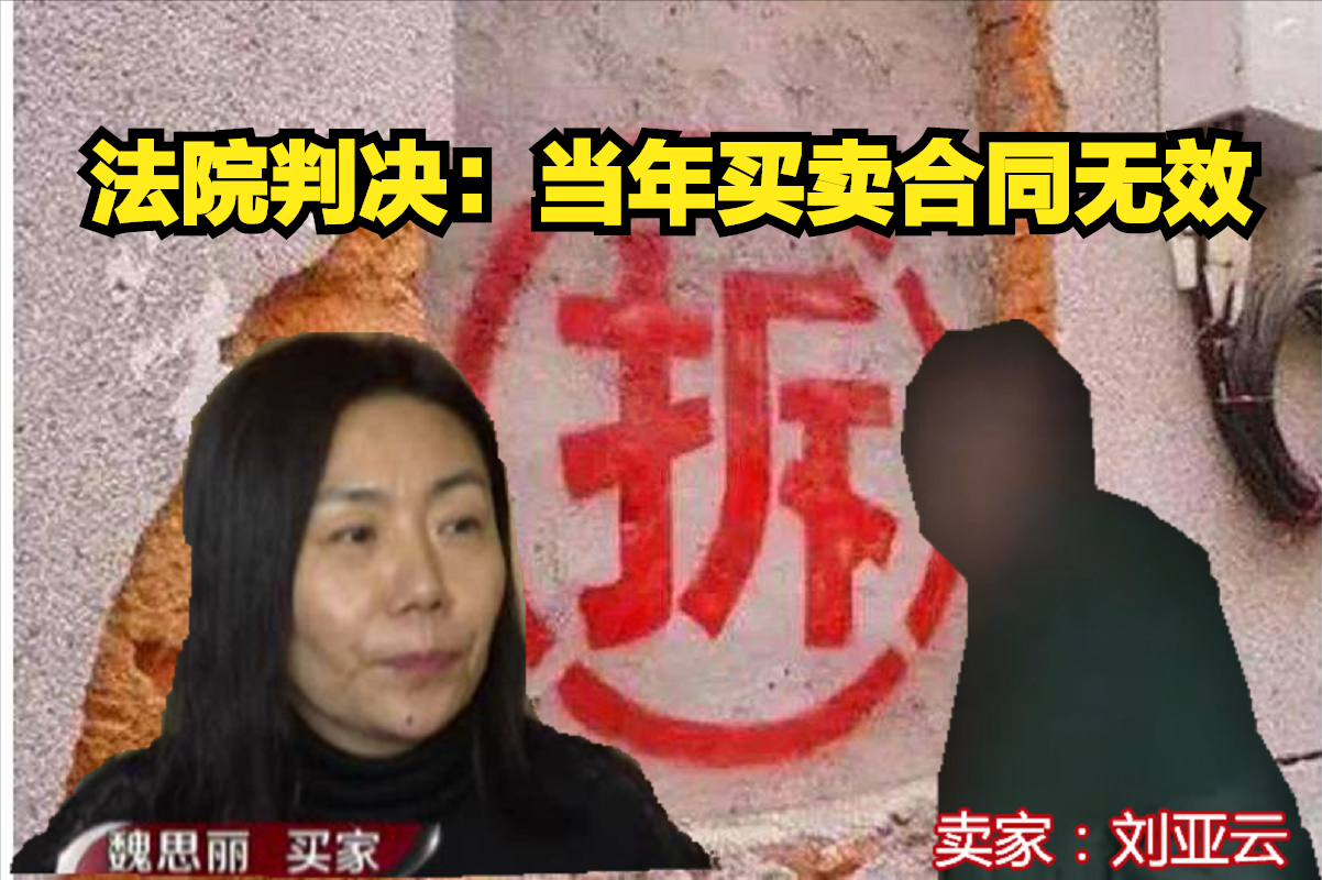 女子16万购房拆迁获赔419万：装修拆除合同引发关注