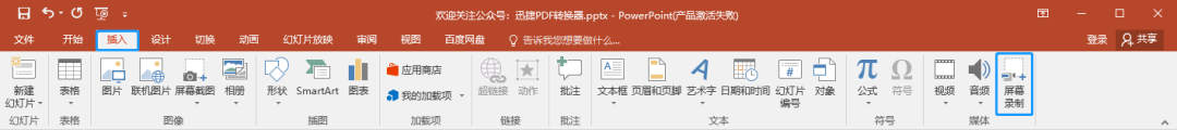 Win10系统自带电脑录屏功能，以后再也不用到处找录屏工具 13