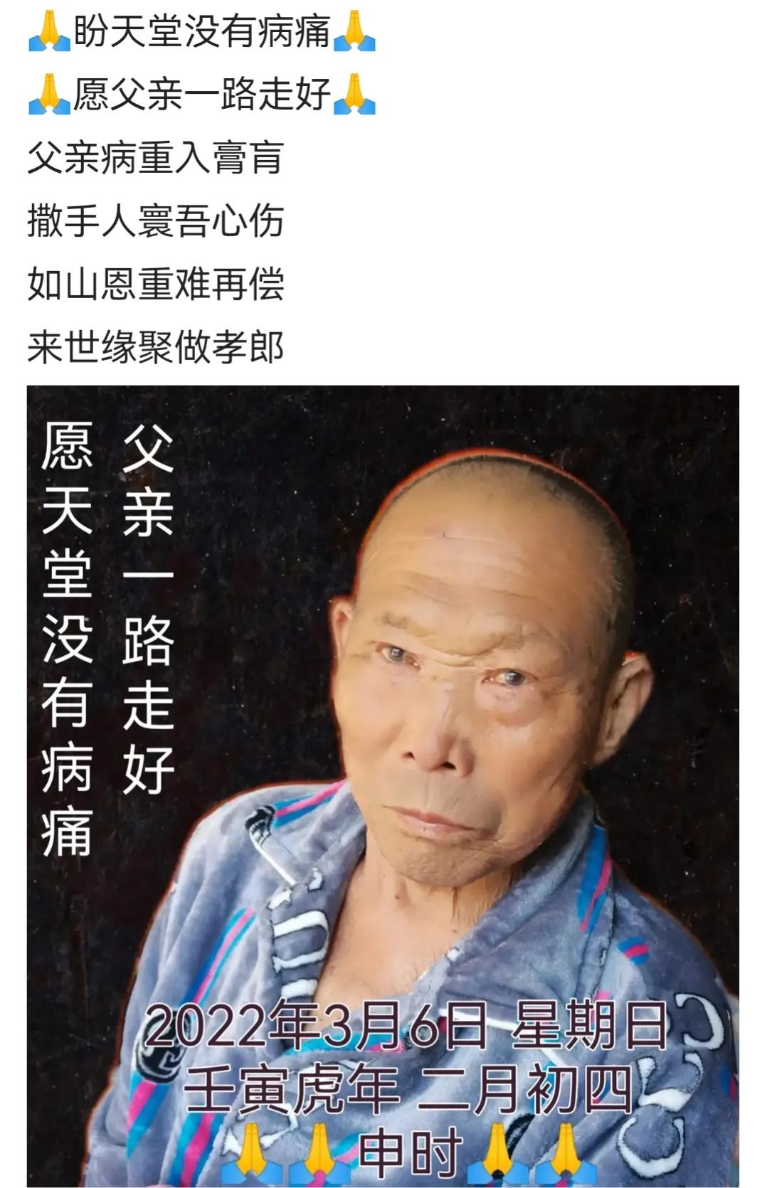 艺钦心语•怀念老父亲