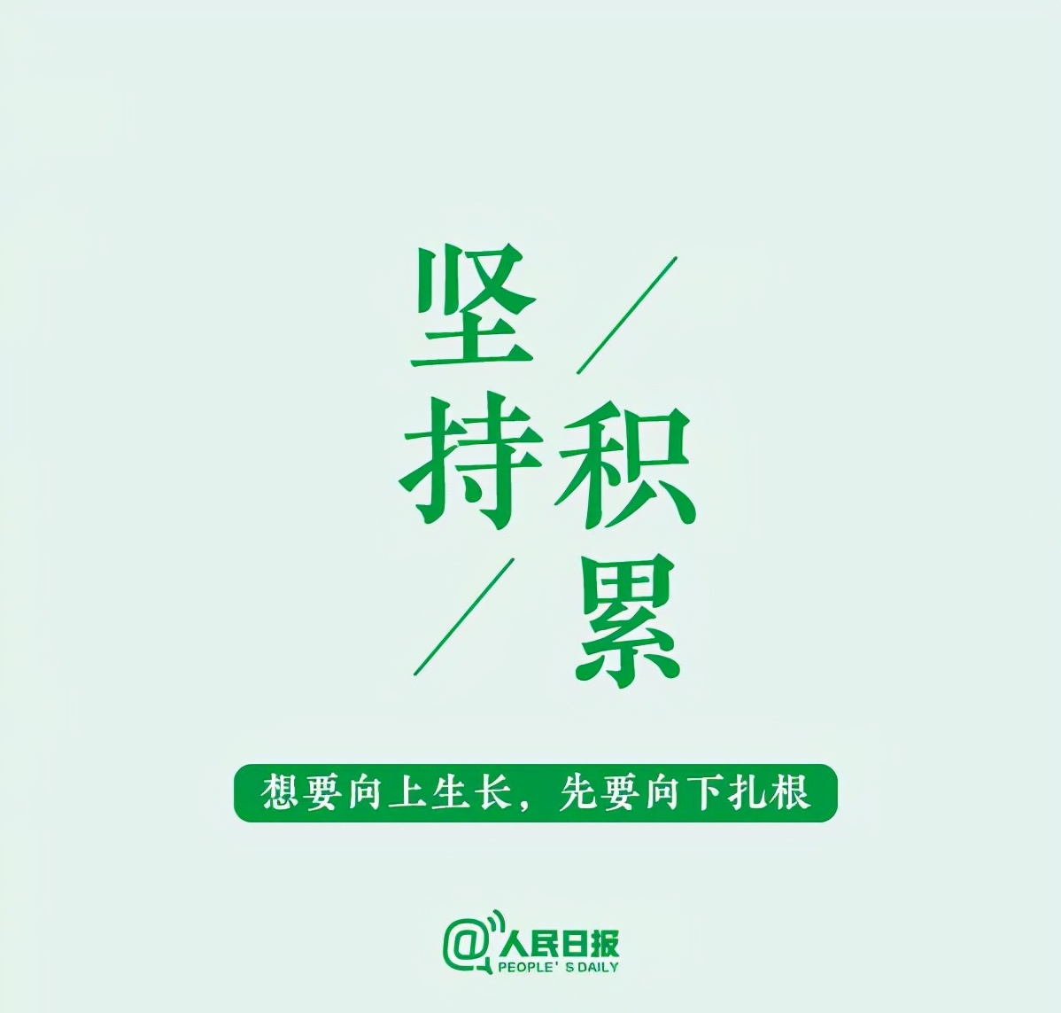 学会低调做人，高调做事，你才能成为真正的高手