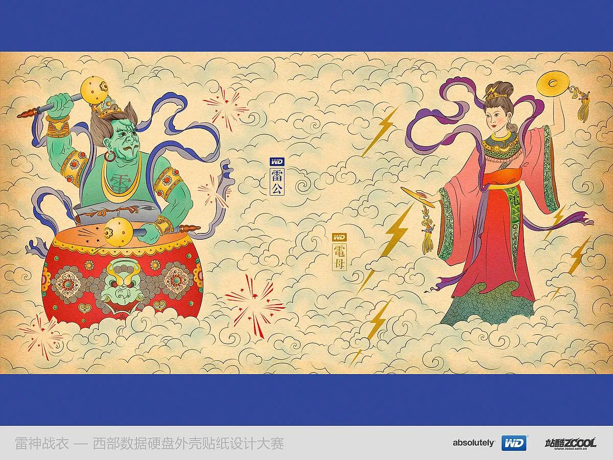 神仙二人组-雷公电母