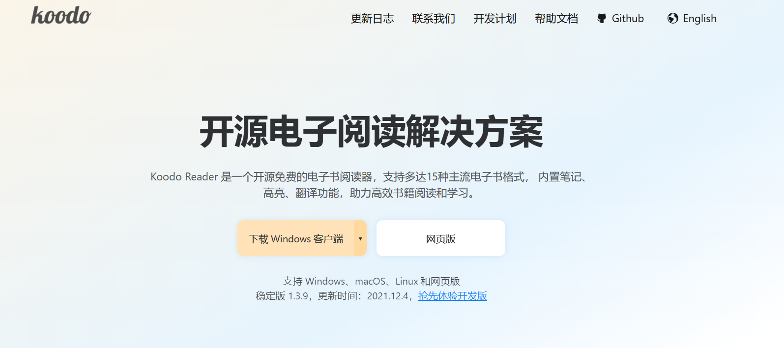 6个完全免费的软件工具，建议转发收藏